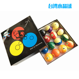 台湾美式大号台球子十六彩黑八桌球美式二号水晶球桌球台用品配件