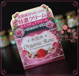 现货 日本代购  明色 organic rose 玫瑰特浓美肌高保湿面霜 50g