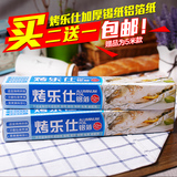 烤乐仕 锡纸 烧烤 锡箔纸 烤箱烤肉纸铝箔纸油纸烘焙工具10米盒装