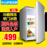 联保全新98L单门小冰箱家用冷藏冷冻冰箱小型宿舍电冰箱mini包邮