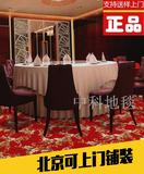 北京办公地毯酒店包房地毯KTV包厢满铺地毯宾馆大堂地毯楼梯地毯