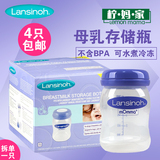 美国Lansinoh母乳存储瓶/保鲜瓶 储奶瓶 储乳瓶160ml 拆单一只
