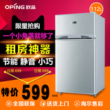 oping/欧品 BCD-112 家用双门小冰箱 节能省电小型电冰箱冷藏冷冻