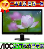 27寸AOC E2752V冠捷高清大LED屏游戏电影电脑二手正品显示器秒LG