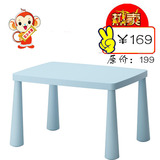 杭州宜家家居代购玛莫特幼儿园儿童塑料学习桌