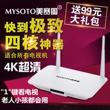 MYSOTO美赛图 网络电视机顶盒 四核4K解码安卓智能机顶盒无线盒子