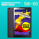 【送皮套贴膜】Lenovo/联想 S8-50LC  wifi 16GB 通话平板电脑8寸
