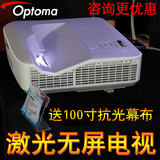 奥图码OEV953UT激光超短焦投影机LC1高清4K家庭影院激光无屏电视