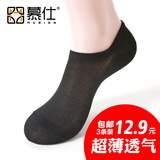 慕仕男士纯棉船袜子四季隐形超薄款低帮短筒防臭运动透气黑色短袜