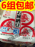 日本美屋纳豆 美食拉丝纳豆 解冻即食纳豆激酶 50克/3盒150g
