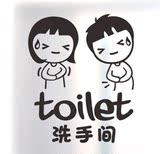卡通洗手间标识贴可爱贴画卫生间厕所标志装饰瓷砖贴自贴墙贴纸