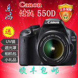450D 500D升级版佳能EOS 550D套机18-55mm专业入门单反相机600D