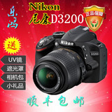 正品尼康D3200套机18-55mmVR入门专业单反相机D3000 D3100 D3300