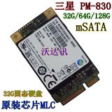 三星PM830 PM841 MSATA MINI PCI-E 32G SSD 固态硬盘 win7 64G
