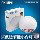 Philips/飞利浦led吸顶灯卧室灯厨房阳台40W32W22W10.5W恒祥包邮