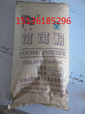 皇浦天然无糖可可粉 中脂10-12%纯可可粉代巧克力粉25KG烘培原料