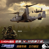 鱼鹰战斗机 大型遥控飞机航模遥控直升机2.4G模型战斗机玩具礼品