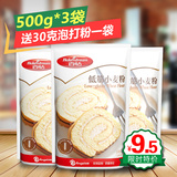 烘焙原料百钻低筋粉 小麦粉面粉diy曲奇饼干蛋糕粉500g*3袋套餐