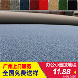 满铺地毯办公室地毯工程地毯客厅满铺地毯圈绒台球厅地毯4米宽