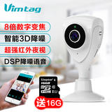 Vimtag高清夜视智能wifi无线摄像头网络监控器家用摄像机手机远程