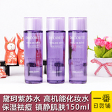 日本黛珂Cosme Decorte天然植物薄荷高机能爽肤水紫苏水化妆水