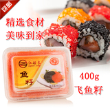 包邮日本寿司食材料理红蟹籽红鱼籽紫菜包饭多春飞鱼子酱寿司400g