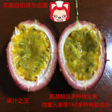 广西特产现摘鸡蛋果农家新鲜孕妇水果酸甜西番莲汁百香果5斤包邮