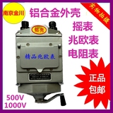 兆欧表 ZC25-3 500V/1000V南京金川 绝缘电阻测试仪 铝壳 摇表