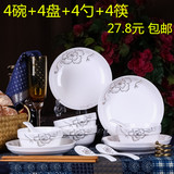 陶瓷骨瓷米饭碗陶瓷盘子菜盘圆盘小勺子陶瓷16件套装微波炉餐具