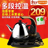Joyoung/JYK-08T03开水煲水壶茶具套装不锈钢自动上水