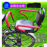 自行车儿童座椅后置加厚加大棉电动车座椅单车小孩后座宝宝安全座