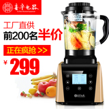 喜卓XZ-PB6308加热破壁机 料理机多功能家用 搅拌机豆浆果汁机