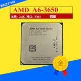 AMD A6-3650 四核CPU APU 3650 正式版 四核FM1集显 另售A6 3670K