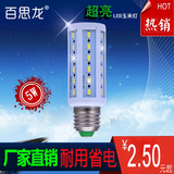 led灯泡e27超亮节能LED玉米灯e14小螺口家用照明单电球泡暖白光源