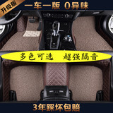东风风行景逸SUV专用脚垫2012款景逸SUV/1.6L全包围环保无味脚垫