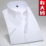 纯白色短袖衬衫男士商务正装条纹修身免烫衬衣青年常规薄款大码