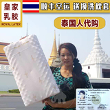 【正品代购】泰国皇家乳胶枕头 Royal Latex 天然护颈椎按摩