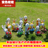 幼儿园游乐场公园景观雕塑别墅花园庭院摆件创意卡通兔子动物摆设