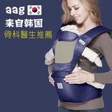 AAG韩国多功能婴儿背带前抱式宝宝背带夏季款透气双肩婴儿腰凳
