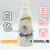 越南原装金纺Comfort白色衣物护理剂柔顺剂800ML瓶洗衣液清新留香
