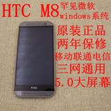 HTC M8w htc one w8微软WP8/10 移动2G 联通电信3G 全中文5.0寸屏