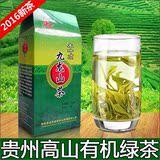 2016年新茶贵州原生态九龙山茶叶精品盒装特级手工绿茶100克包邮