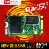 建兴 睿速 128G M.2 2242 NGFF SSD台式机笔记本固态硬盘