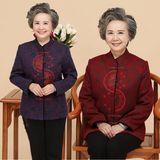 老年女装外套60-70岁老人妈妈装奶奶装秋冬装中老年人唐装上衣80