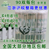 一次性筷子 批发华韵熊猫客竹筷卫生筷圆筷方便筷包邮粗5.5mm