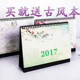台历2016年9月-2017年12月办公记事本中国风创意桌面日历韩国包邮