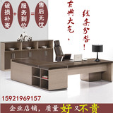 特价板式大气老板桌2.8米 办公桌椅组合现代时尚简约大班台主管桌