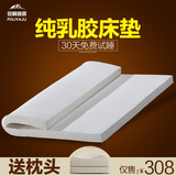 泰国进口橡胶纯天然乳胶床垫5cm10cm席梦思1.51.8m高箱床床垫特软
