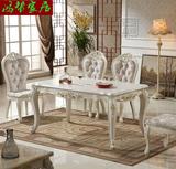欧式餐桌组合新古典实木餐桌椅长方形饭桌子简约美式雕花住宅家具