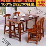 创意特价饭店快餐烧烤酒吧茶室西餐咖啡厅长方型纯实木餐桌椅组合